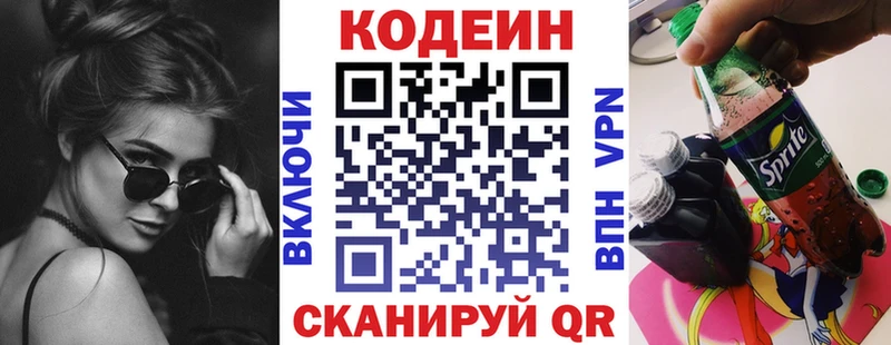 ссылка на мегу вход  Кострома  это как зайти  где продают наркотики  Codein Purple Drank 