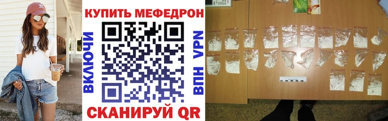 Мефедрон mephedrone  Кострома 